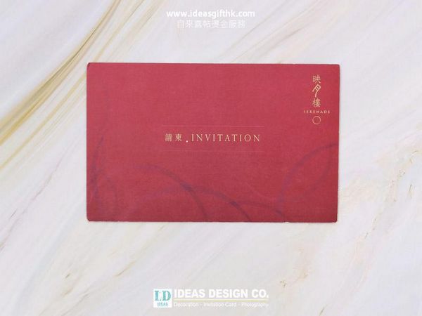 西式喜帖 invitation card