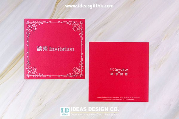 水彩喜帖 Invitation Card