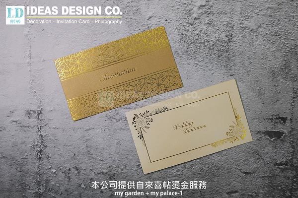 中式囍帖 Invitation Card
